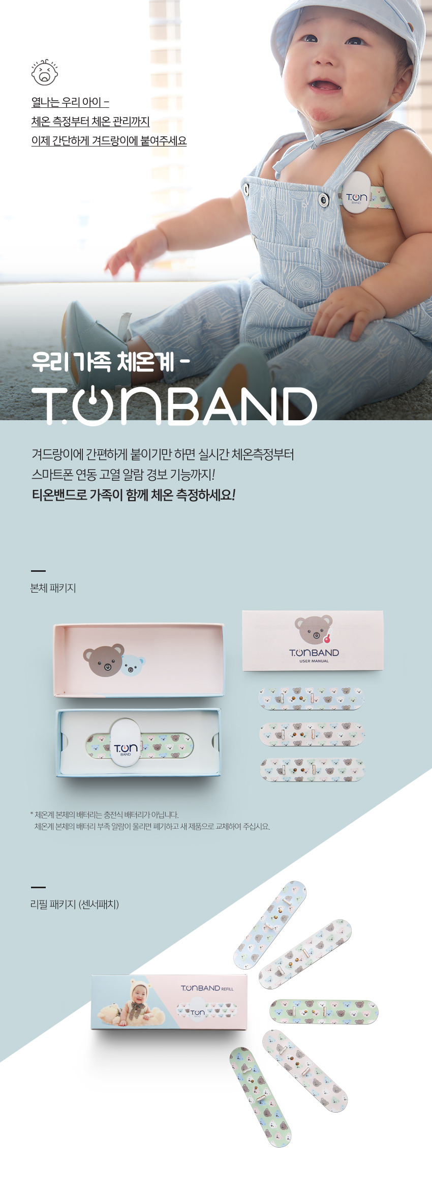 티온밴드-스토어팜-웹페이지-B1-(소개)_저용량.jpg