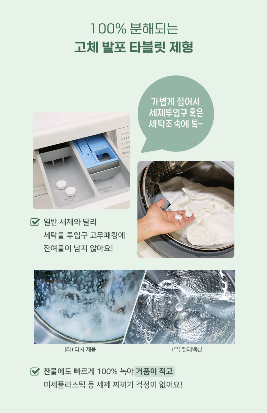 세탁세제_상세4.jp.jpg