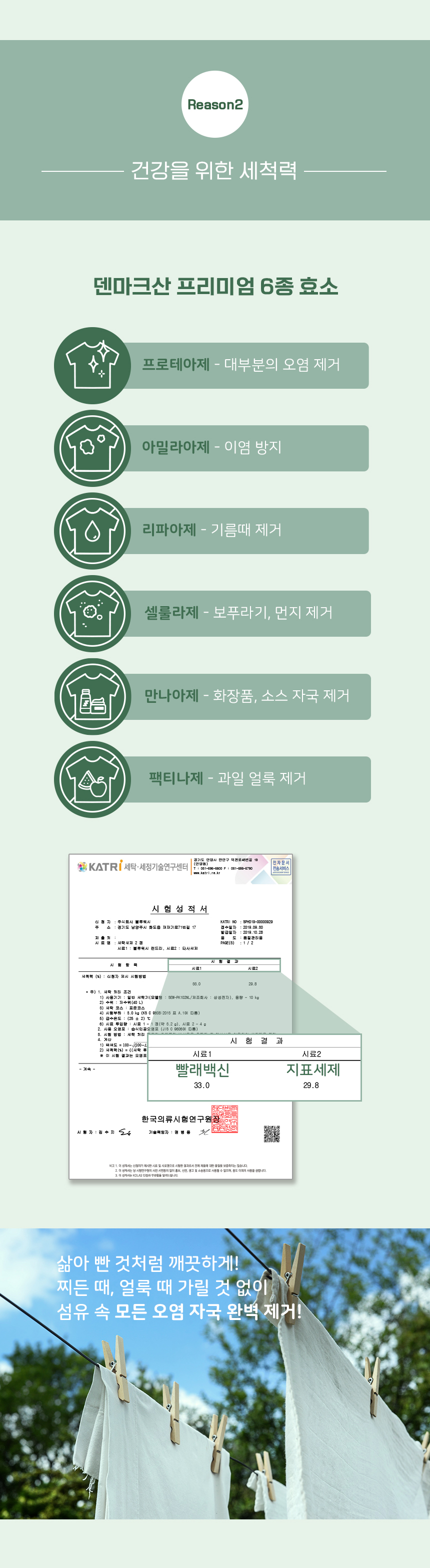 세탁세제무향_5.jpg