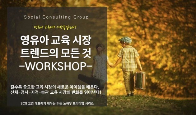 영교육 이미지