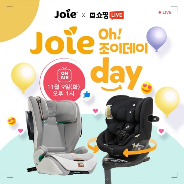 영국 카시트 조이, 오는 9일 조이 데이 쇼핑 라이브 방송 | Kizmom 뉴스 영국 카시트 조이, 오는 9일 조이 데이 쇼핑 라이브 방송 | Kizmom 뉴스